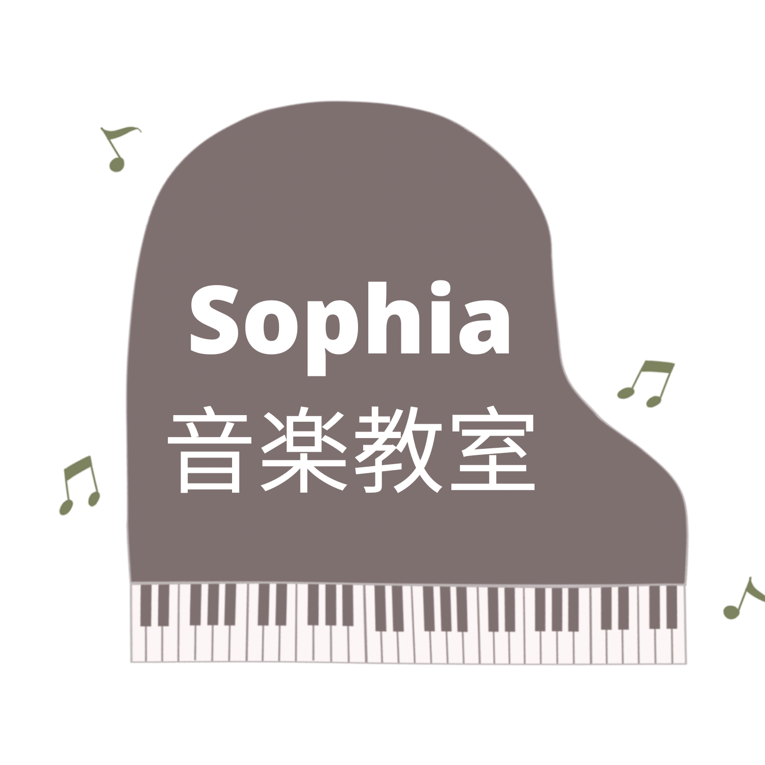 渋谷区幡ヶ谷　ピアノ教室　Sophia音楽教室